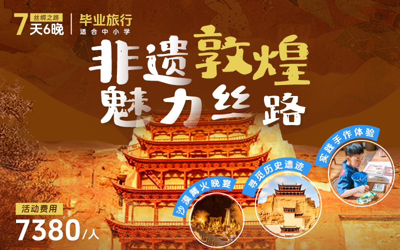 非遗敦煌.jpg